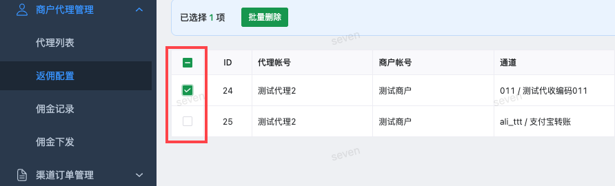 批量删除操作
