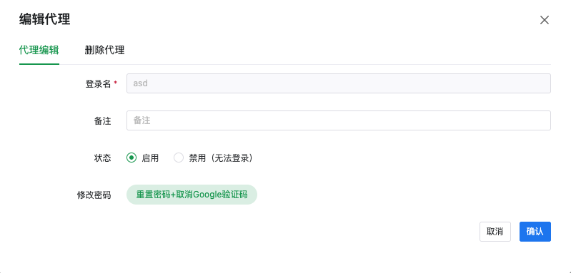 编辑界面预览