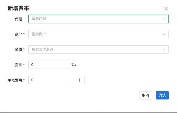 新增返佣配置界面