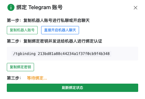 开始绑定