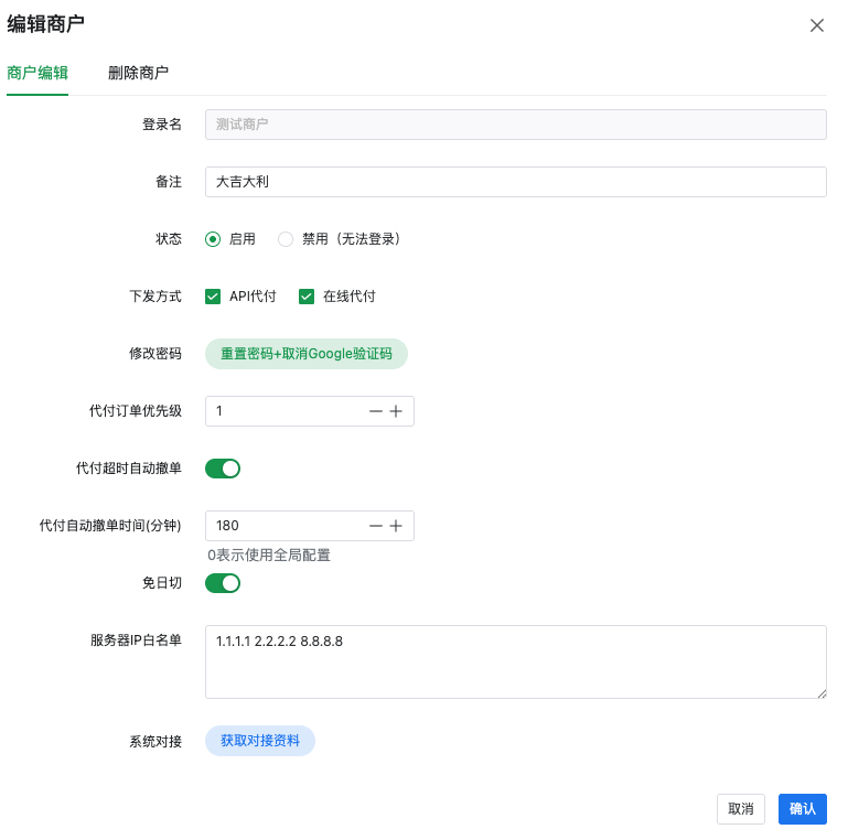 编辑界面预览