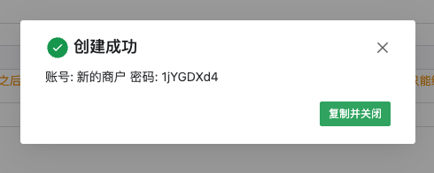 创建成功示意
