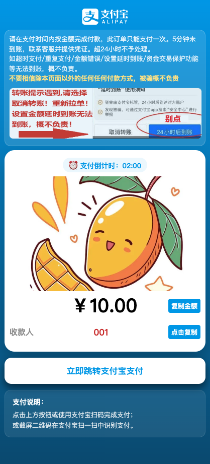 收银台预览效果