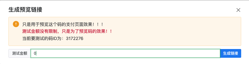 预览操作弹窗