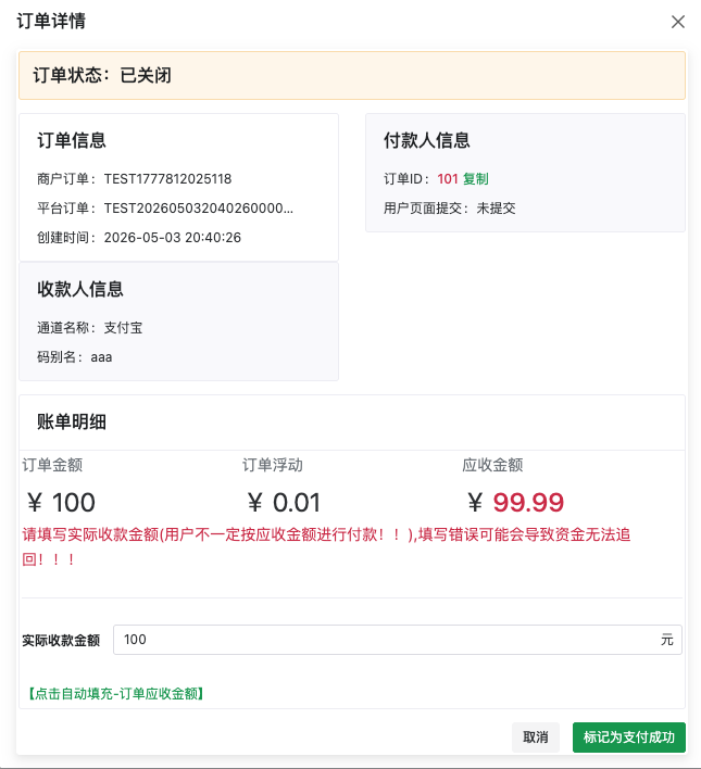 强补操作演示